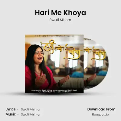 Hari Me Khoya - Swati Mishra